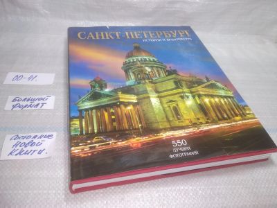 Лот: 25793303. Фото: 1. вбР/ОзР(00-41)Альбедиль М.Ф. Санкт-Петербург... Архитектура
