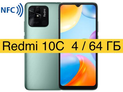 Лот: 20256775. Фото: 1. Смартфон Xiaomi Redmi 10C 4/64GB. Смартфоны