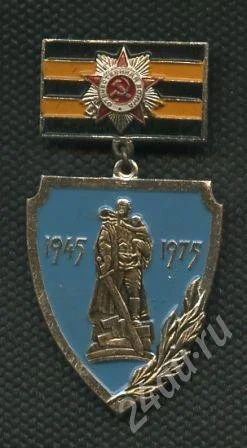 Лот: 596061. Фото: 1. (№270) 30лет победы. Юбилейные