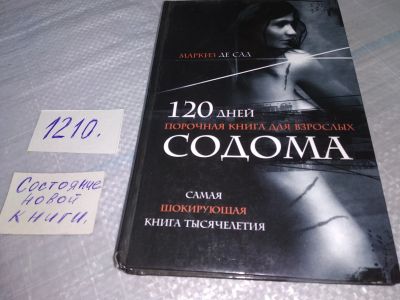 Лот: 19217045. Фото: 1. ок (17.06) Сад Донасьен Альфонс... Художественная