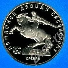 Лот: 305043. Фото: 1. Великому братскому армянскому... Россия и СССР 1917-1991 года