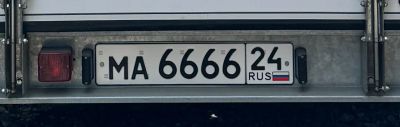 Лот: 25556607. Фото: 1. Госномер на прицеп. Госномера