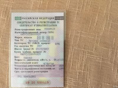 Лот: 15587920. Фото: 1. Гос номер. Госномера