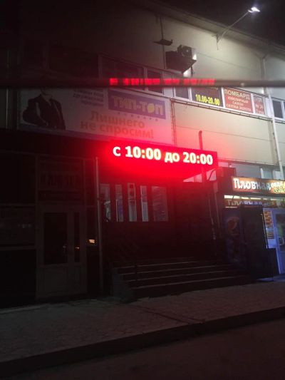 Лот: 7884093. Фото: 1. Светодиодная бегущая строка 4м... Рекламные материалы и оборудование
