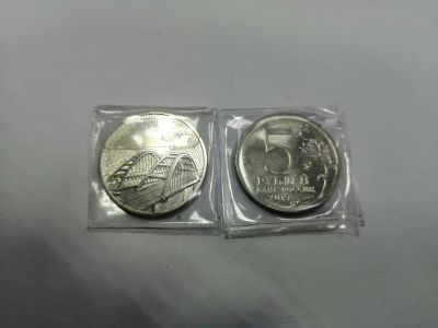 Лот: 19345084. Фото: 1. 5 рублей. Россия после 1991 года