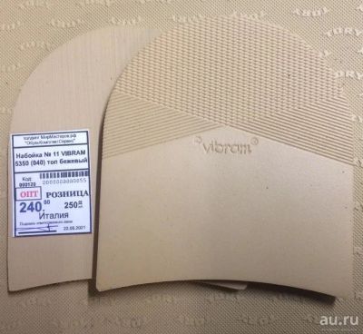 Лот: 17937817. Фото: 1. Набойка Vibram 5350 (040) топ... Материалы и сырьё