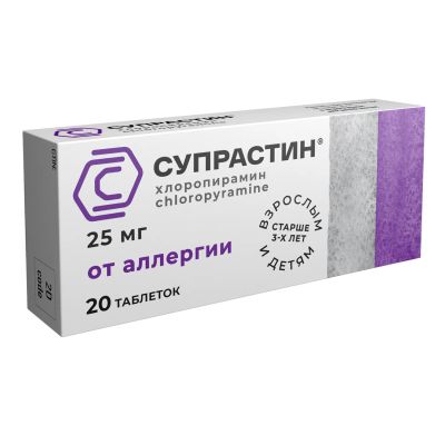 Лот: 23983013. Фото: 1. Супрастин таб. 25мг №20. Лекарства