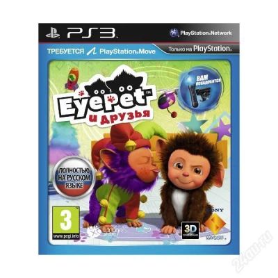 Лот: 2096907. Фото: 1. eyepet и друзья (только для ps... Игры для консолей