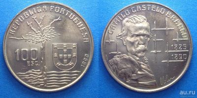 Лот: 13849632. Фото: 1. Португалия 100 эскудо 1990 Каштелу... Европа