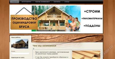 Лот: 2855818. Фото: 1. Сайт по производству оцилиндровки... Другое (готовый бизнес)