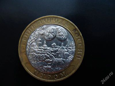 Лот: 1579628. Фото: 1. 10 рублей муром 2003 спмд. Россия после 1991 года