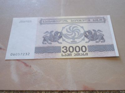 Лот: 13760645. Фото: 1. Нечастые 3000 лари 1993 года... Россия, СССР, страны СНГ