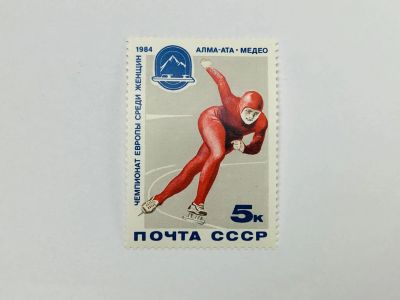 Лот: 23315726. Фото: 1. Чемпионат Европы по конькобежному... Марки