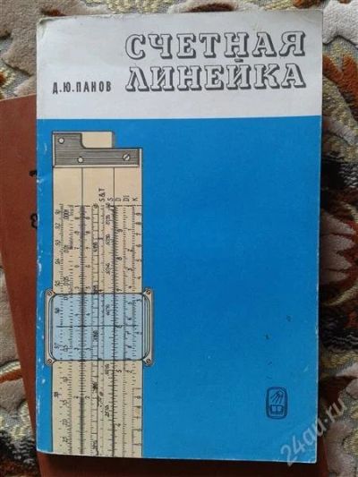 Лот: 2913736. Фото: 1. Книги. Другое (справочная литература)