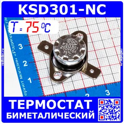 Лот: 19976744. Фото: 1. KSD301NC-75 -термостат нормально... Запчасти, комплектующие для мелкой бытовой техники