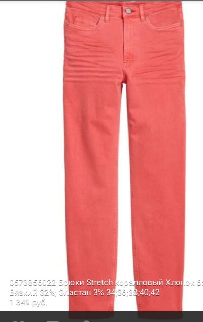 Лот: 18727115. Фото: 1. Джинсы H&M. Джинсы