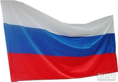 Лот: 8587952. Фото: 1. Флаг РФ Триколор 145х90 см. Флаги, гербы