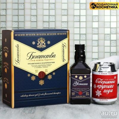 Лот: 17035937. Фото: 1. Косметический новогодний подарочный... Сувенирные наборы