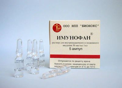 Лот: 10745811. Фото: 1. Иммунофан,1 ампула. Лекарства для животных, ветеринарные препараты