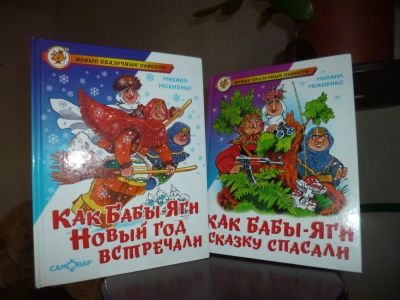 Лот: 4827605. Фото: 1. Две книги одним лотом. Другое (детям и родителям)