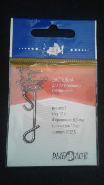 Лот: 11275974. Фото: 1. карабин быстросъемный Рыболов... Леска, блесны, крючки, мормышки