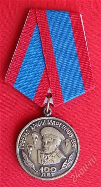 Лот: 1546370. Фото: 1. (№113-2) медаль "100 лет генералу... Юбилейные