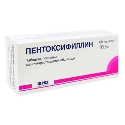 Лот: 24785407. Фото: 1. Пентоксифиллин 100 мг таблетки... Лекарства