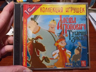 Лот: 17423260. Фото: 1. CD Games Алёша Попович. Игры для ПК