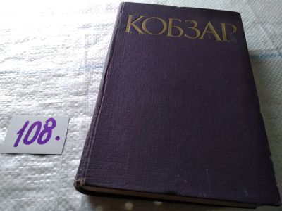 Лот: 18433050. Фото: 1. Шевченко Тарас. Кобзар. На украинском... Художественная