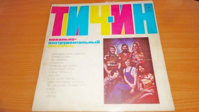 Лот: 18454339. Фото: 1. " Тич-ин " большая пластинка... Аудиозаписи