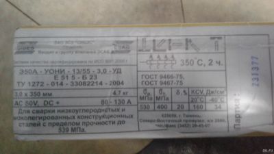 Лот: 13502181. Фото: 1. электроды Сибэс УОНИ 13\55-3мм. Электроды, проволока для сварки