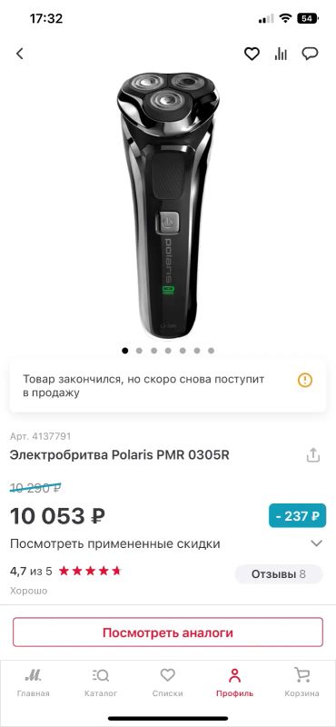 Лот: 20130648. Фото: 1. Электрическая бритва Polaris PMR... Укладка и стрижка волос, бритьё, эпиляция