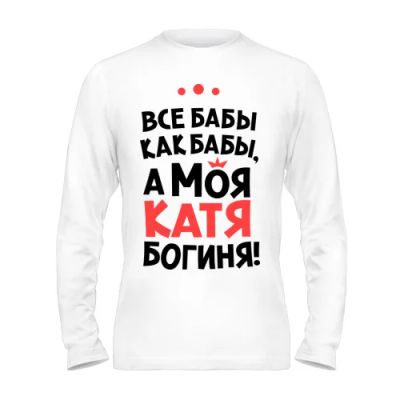 Лот: 9894648. Фото: 1. Стильная Футболка с Длинным Рукавом... Футболки, поло