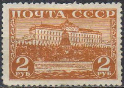 Лот: 25064258. Фото: 1. 1941, 25 мая. Московский Кремль... Марки