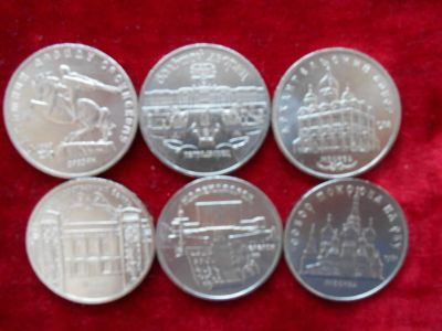 Лот: 24672489. Фото: 1. 5 руб ссср 6 шт лотом - 1300 руб. Россия и СССР 1917-1991 года