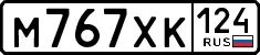 Лот: 21784903. Фото: 1. госномера 767. Госномера