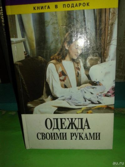 Лот: 9764889. Фото: 1. книга. Книги