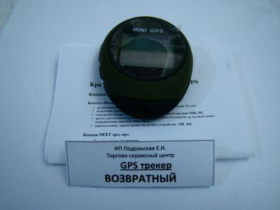 Лот: 15866071. Фото: 1. GPS трекер возвратный. Инструмент и аксессуары для туризма