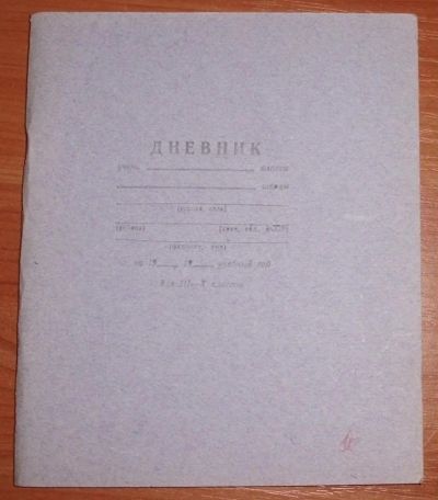Лот: 11973138. Фото: 1. Дневник школьный новый Украина... Другое (коллекционирование, моделизм)
