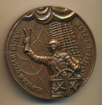 Лот: 16664144. Фото: 1. Россия 1996 Медаль Монумент в... Памятные медали