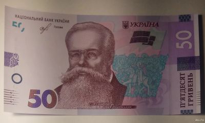 Лот: 15589998. Фото: 1. Украина 50 и 100 гривен 2019 Смолий... Россия, СССР, страны СНГ