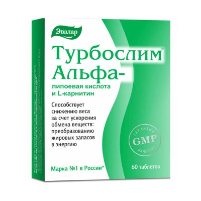 Лот: 23986478. Фото: 1. Турбослим Альфа-липоевая к-та... Народная медицина, БАДы