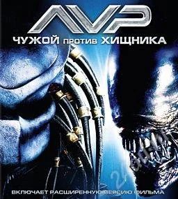 Лот: 2949813. Фото: 1. Чужой против Хищника (Blu-ray... Видеозаписи, фильмы