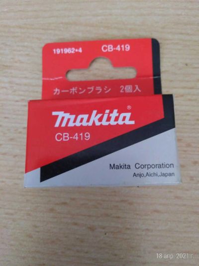 Лот: 18259644. Фото: 1. Щетка графитовая. Расходные материалы, сменные насадки