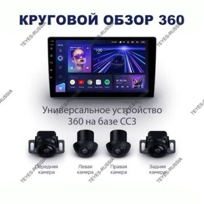 Лот: 20747823. Фото: 1. Магнитола Teyes CC3 360° 10". Автомагнитолы