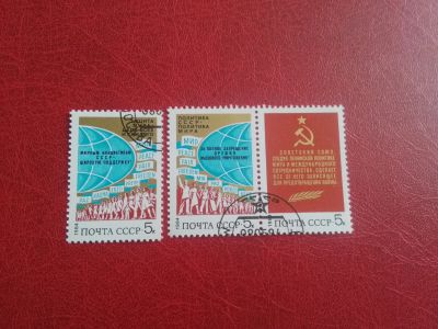 Лот: 19419009. Фото: 1. 1984 г, За Мир и сотрудничество... Марки