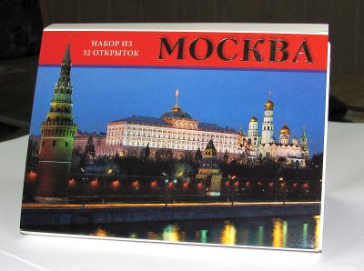 Лот: 6980849. Фото: 1. Набор открыток с видами Москвы. Открытки, конверты