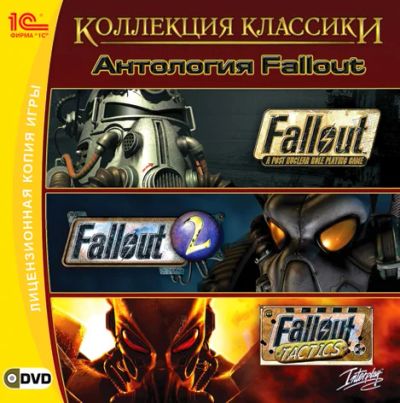 Лот: 5267135. Фото: 1. PC-игра Анталогия Fallout. Игры для ПК