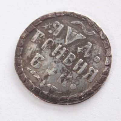 Лот: 17692510. Фото: 1. Гривна 1705 г. БК розетка. Россия до 1917 года