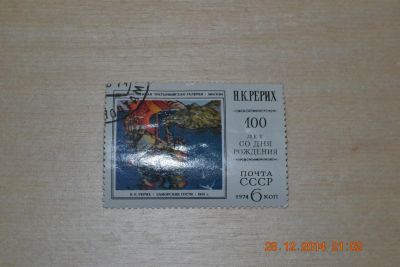 Лот: 4915822. Фото: 1. Марка СССР 1974г. 100-летие со... Марки